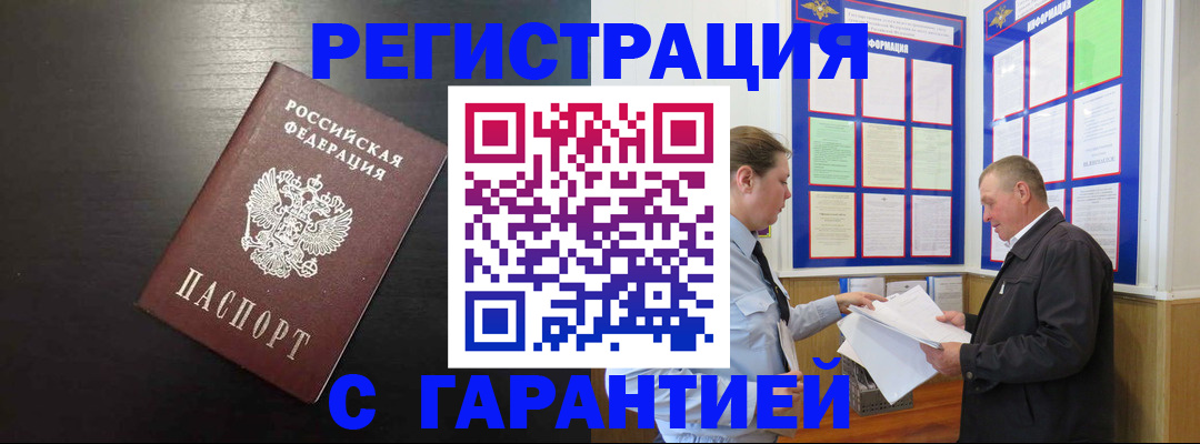 прописка для школы в Дорогобуже