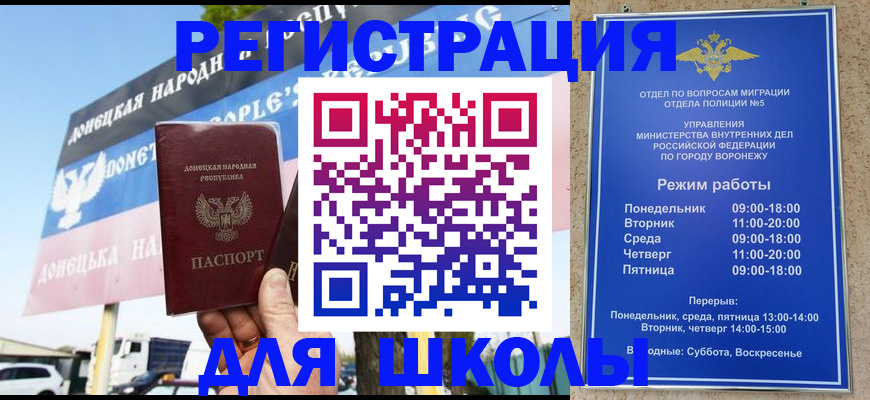 временная регистрация недорого в Дорогобуже