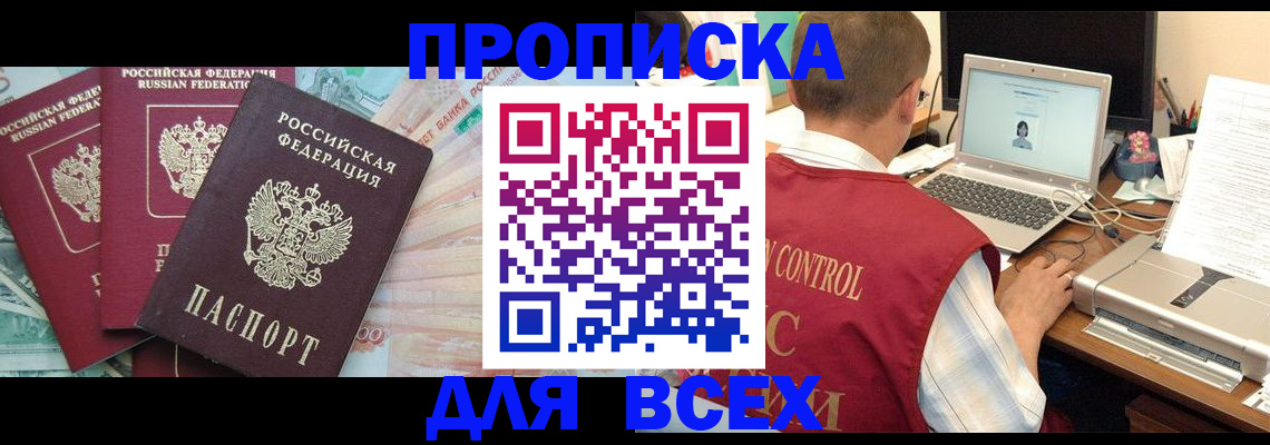 миграционный учет в Дорогобуже